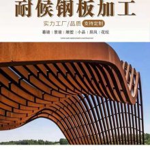09CuPCrNi-A 耐候钢板激光切割中心加工厂家