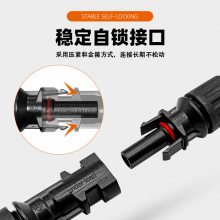 NSPV兼容mc4接头进口材料太阳能组件光伏线防水连接器PV4C4