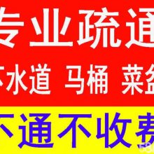 嘉定区外冈镇 疏通下水道 化粪池清理 价格合理