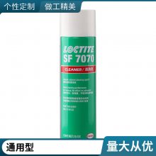 汉高 LOCTITE SF 7070 含溶剂通用塑料零件清洗剂