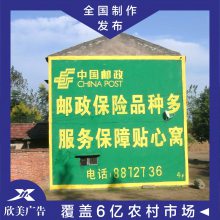 毕节金沙墙面写大字广告便于管理和查看贵州瓮安金六福酒乡镇文化墙
