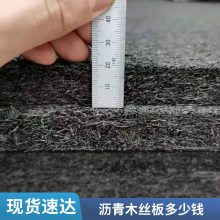 景德镇油浸沥青木丝板新报价 兴泰 涂沥青浆木板厂家直销值得信任