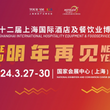 2024年上海第32届酒店西餐结合炉具展览会（上海酒店用品展）