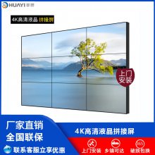 55寸4K高清液晶拼接屏 监控显示器安防会议室拼接电视墙 免费安装