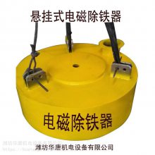 RCDB-10T3型悬挂式电磁除铁器 圆盘磁电设备 吸铁机
