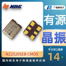 Դ2520 26MHZ NZ2520SEB 1.8V/3.3V NDKʯӢ