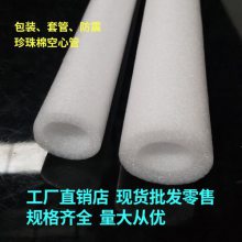 多规格epe珍珠棉棒白色实心简约包装填充用品防水隔热防震泡沫棒