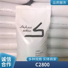 PC/ABS 基础创新 C2800-111 阻燃耐温耐冲高流动高强度高光 薄壁制品