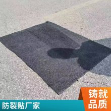 淮 南防裂贴抗裂贴 机织布编织布拉力大 寿命时间长 可接受定制