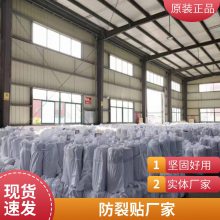 世杰 道路网裂贴销售 世杰 路面裂缝修复公路龟裂贴 批发