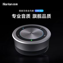 皓丽 无线全向麦 8阵列麦克风8台麦克风级联 5大AI算法 16米拾音距离