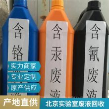 ʵ���ҷ�Һ���� ������ѧƷ���Լ������з��̷�Σ�ϻ��� ��������