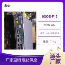 华为新一代AI防火墙Eudemon1000E-F15 Eudemon1000E-F25