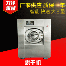 洗脱烘干一体机 30KG工业洗衣机30公斤消毒毛巾水洗机