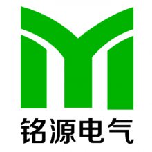 济南铭源电气有限公司