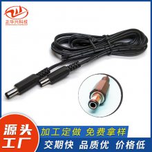 dc线/3.5mm音频线/连接线/耳机话筒线/适配器dc线/USB转 DC充电线