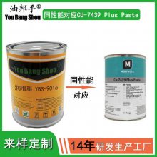 对应 日本摩力克MOLYKOTE CU-7439 PLUS PASTE 含铜型高温润滑油防卡膏