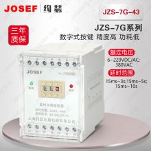 JOSEFԼɪ JZS-7G-43ʱм̵ ӦԴ󳧣ұʯ װ㣬ٶȿ