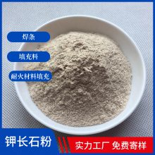 冀马销售 长石 琉璃瓦用钾长石粉100-200目 填充料