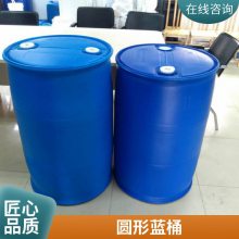 三类危包200升单环塑料桶开具商检单圆形蓝色塑料桶化工品化工试剂