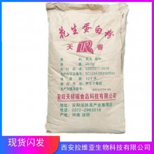 花生蛋白粉厂家 拉维亚生物科技 食品级 营养强化剂