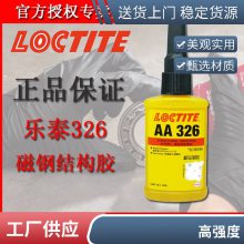 LOCTITE̩ṹˮ AA326 Ÿֵճ1Lǿȵ