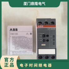 ȫԭװƷABBʱ̵ CT-MBS.22S ѹ24-240VAC