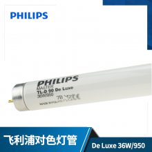 PHILIPS TL-D90 36W/950/965ɫƹ