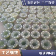 化工防腐领域玻璃钢管件 FRP法兰、弯头、耐酸碱通风风阀