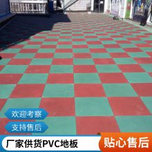 ¥̨̤pvcܽذ崿ɫ׶ԺѧУװ޷