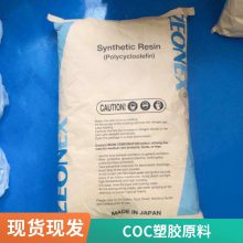 COC 瑞翁 K22R 耐水解 高强度 耐高温 抗静电 检测器 相机应用