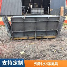 水沟盖板塑料模盒 排水渠盖板模具脱模光滑繁盛