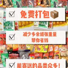 浙江DHL欧美集运有限公司 广州市全速通国际物流供应