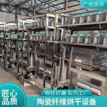 气凝胶毡微波烘干设备 保温板干燥机 耐火材料烘干机