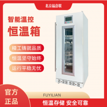 手术室/海拔自适应/加温柜/不同地区通用保温设备/FYL-YS-428LV/FYL-YS-431L