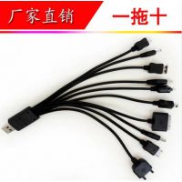 手机万能电充数据线 十合一USB充电线 一拖十多功能充电线