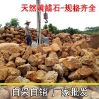 水池驳岸园林石、黄蜡石精品景观石、优质黄蜡石