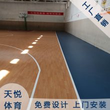 PVC塑胶地板，运动塑胶地板篮球场地，篮球场***塑料地板