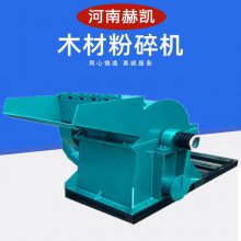 锯末粉碎机器 大型竹子粉碎机 木材木头破碎机