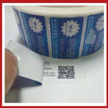 一物一码二维码标签印刷厂家 卷筒卷装防伪码标签制作可变二维码