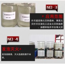 供应泡沫灭火剂 合成泡沫灭火剂 水成膜泡沫灭火剂 厂家直销