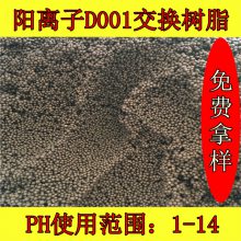 ڹӦͨMH4-OH촲ǿD001D031ӽ֬