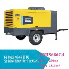 阿特拉斯·科普柯Atlas Copco XAXS600空压机详细参数