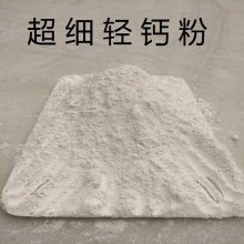 超细轻质碳酸钙 塑料涂料造纸用轻钙粉 工业级超白轻钙填料