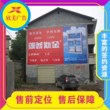 赣州市农村墙体广告工程 欣美工人 认真负责 售后维护