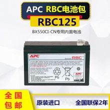 APC RBC120SRC3000XLICHֱ ά װװ 12V ռС