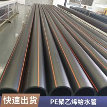 恒瑞达管道PE燃气管 燃气管 适用天然气 煤气输送SDR17