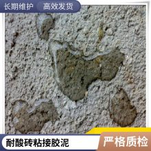 酸砖搭配 高强粘接剂耐酸胶泥-北京厂家