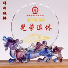 琉璃摆件送领导老师退休纪念品乔迁开业生日礼物朋友聚会伴手礼