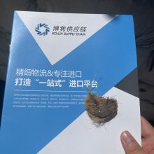 大腹皮进口报关资料 报关注意事项 大腹皮进口清关公司